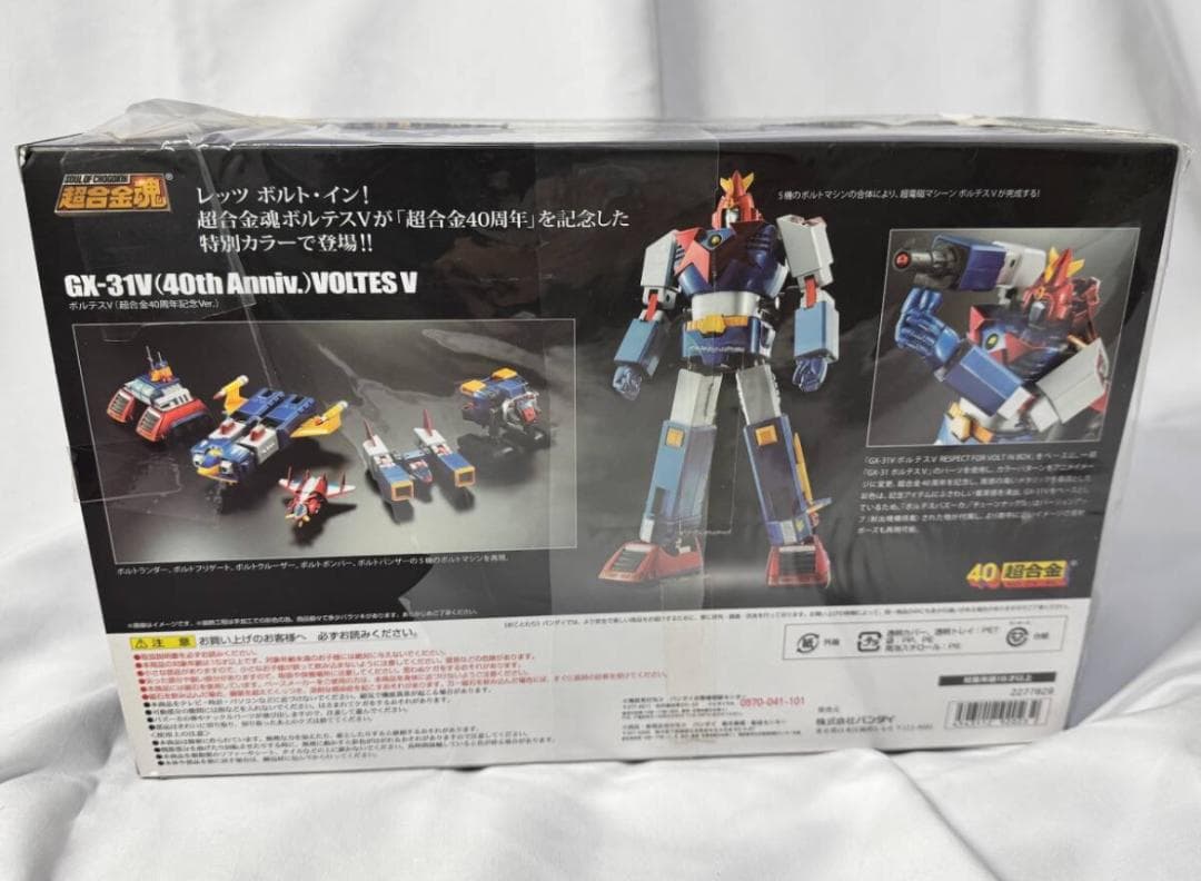 超合金魂　ボルテスV　GX-31V (40th Anniv.)