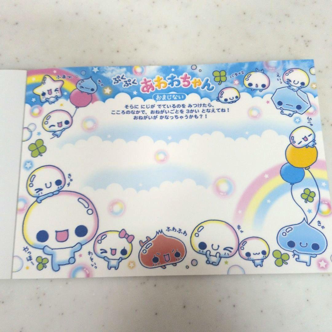 カミオジャパン　ぷくぷくあわちゃん　平成レトロ　平成女児　希少　レア　レトロメモ