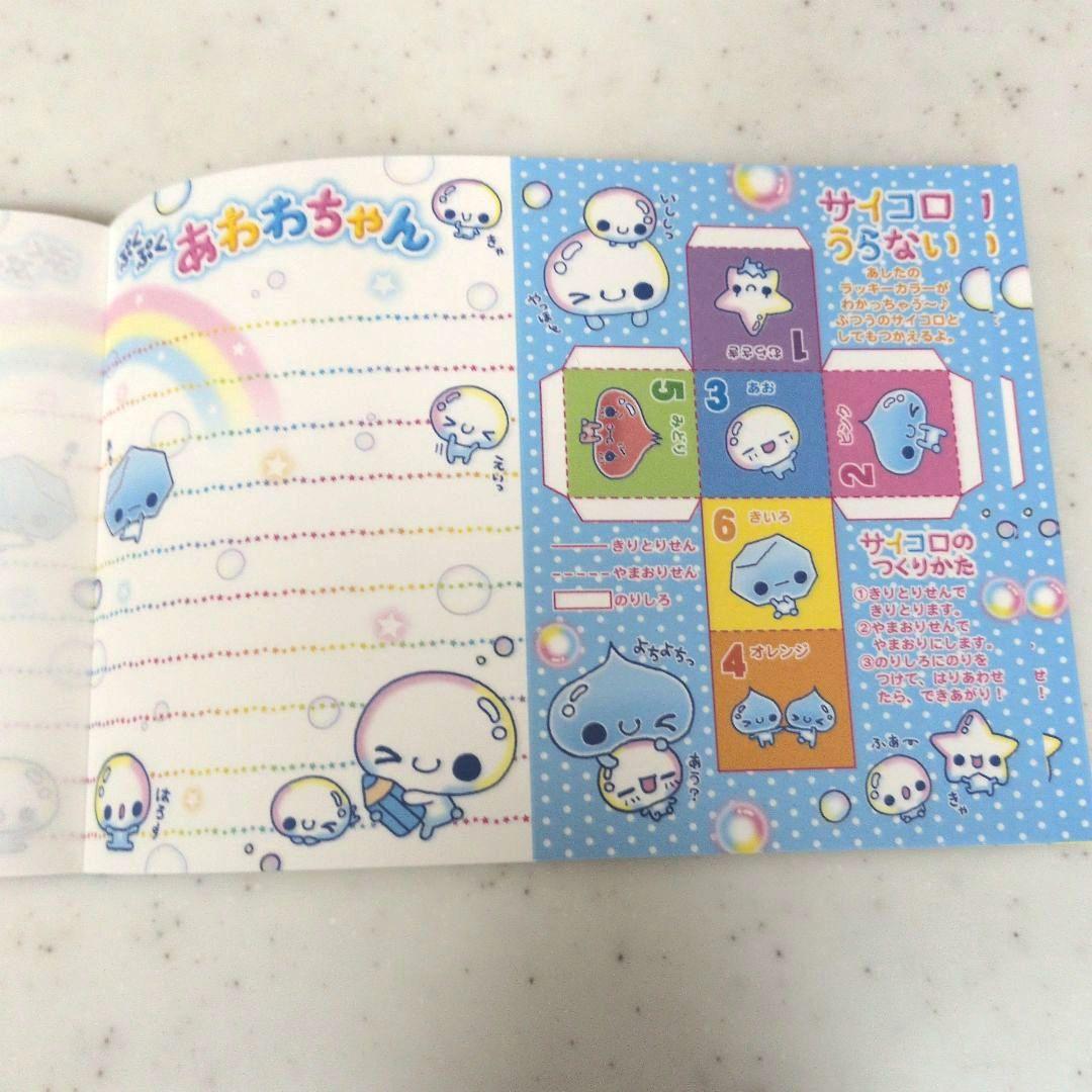 カミオジャパン　ぷくぷくあわちゃん　平成レトロ　平成女児　希少　レア　レトロメモ