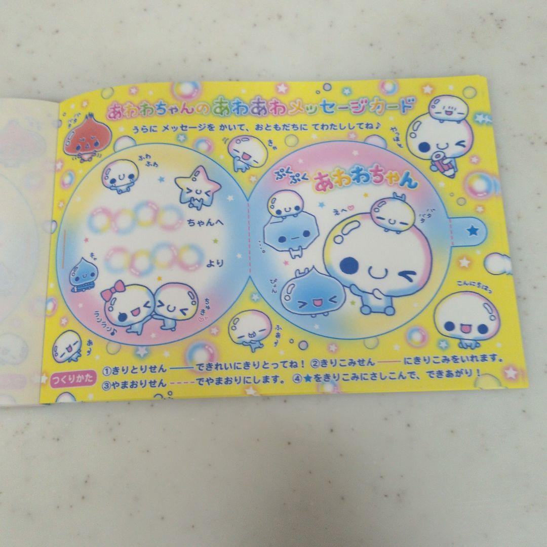 カミオジャパン　ぷくぷくあわちゃん　平成レトロ　平成女児　希少　レア　レトロメモ