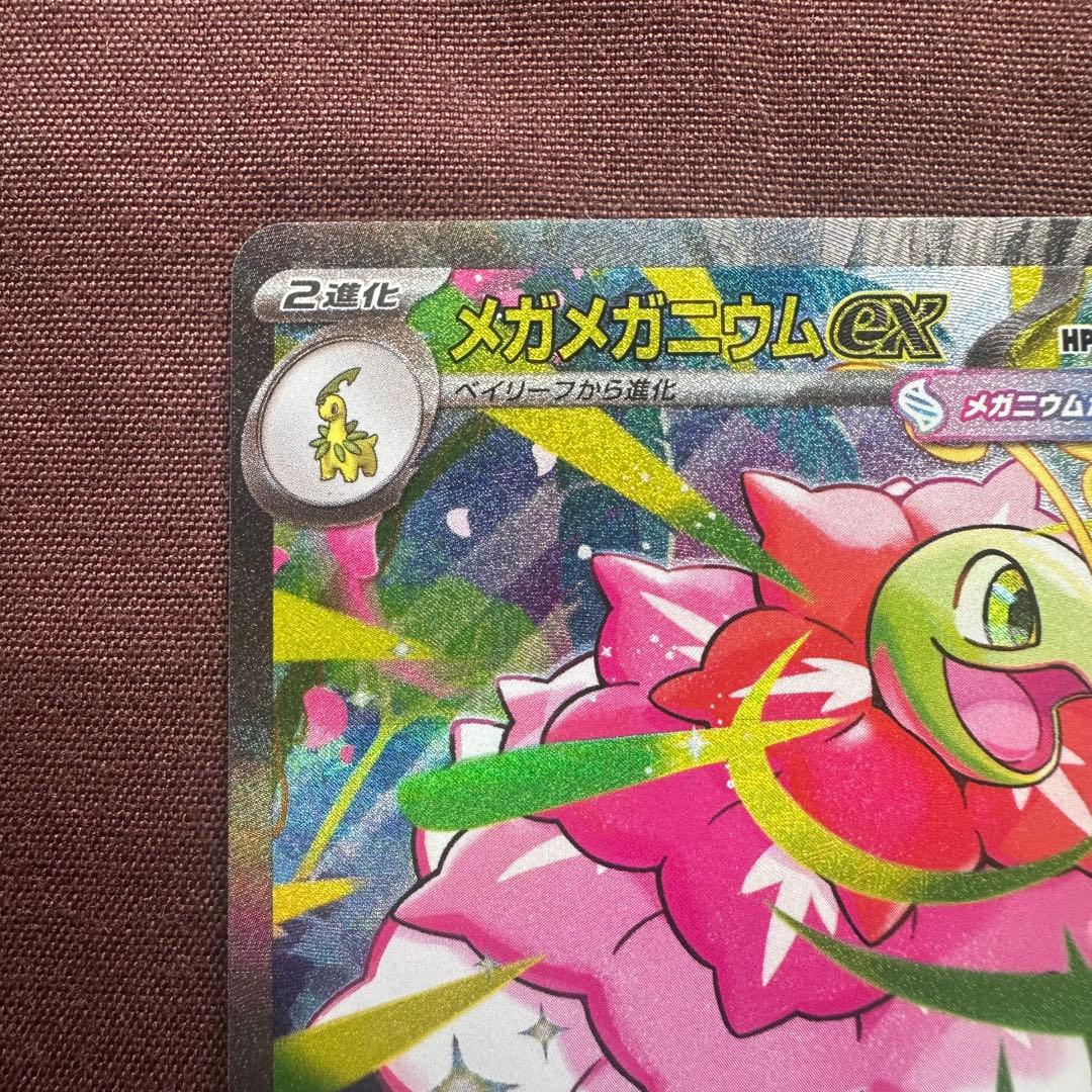 ポケモンカード スタートデッキ101 オーダイル メガニウム　エンブオー sar