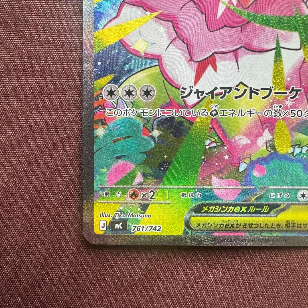 ポケモンカード スタートデッキ101 オーダイル メガニウム　エンブオー sar