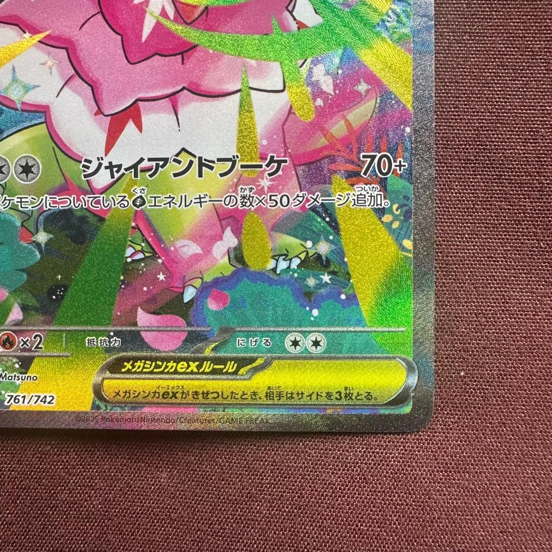 ポケモンカード スタートデッキ101 オーダイル メガニウム　エンブオー sar