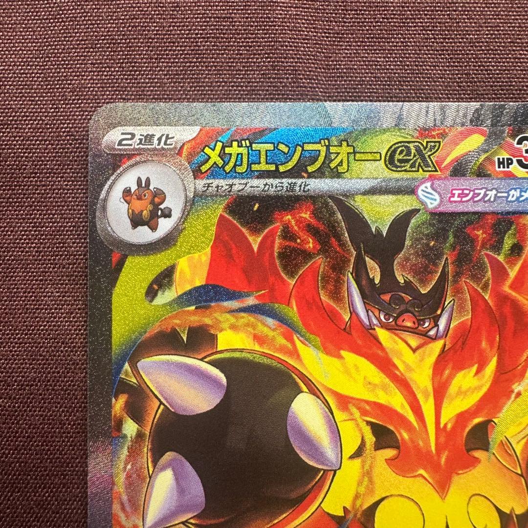ポケモンカード スタートデッキ101 オーダイル メガニウム　エンブオー sar