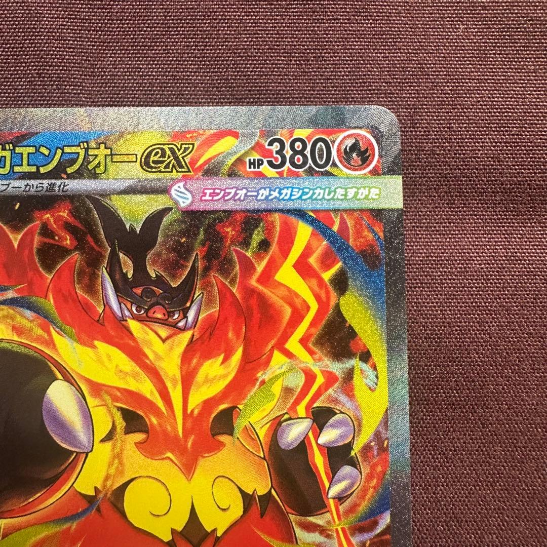 ポケモンカード スタートデッキ101 オーダイル メガニウム　エンブオー sar