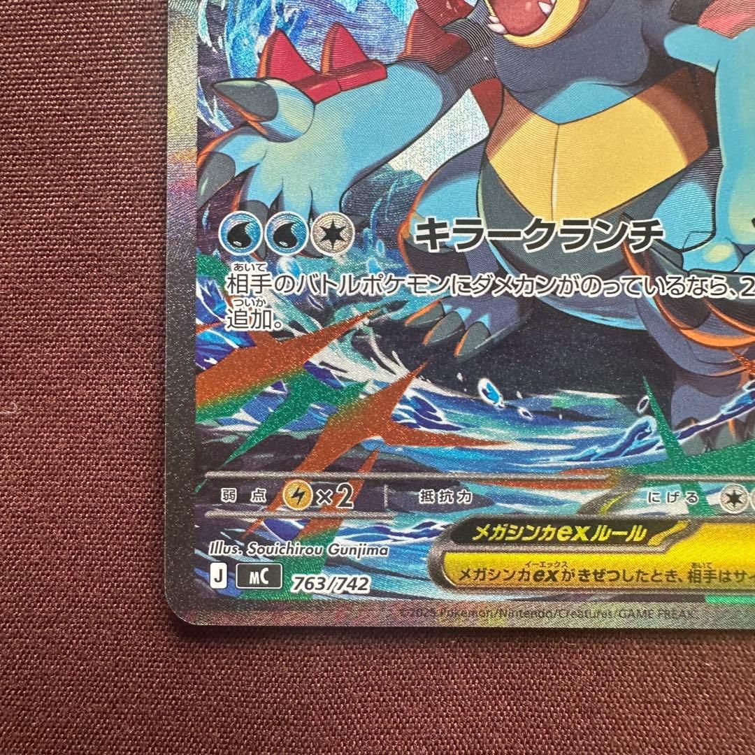 ポケモンカード スタートデッキ101 オーダイル メガニウム　エンブオー sar