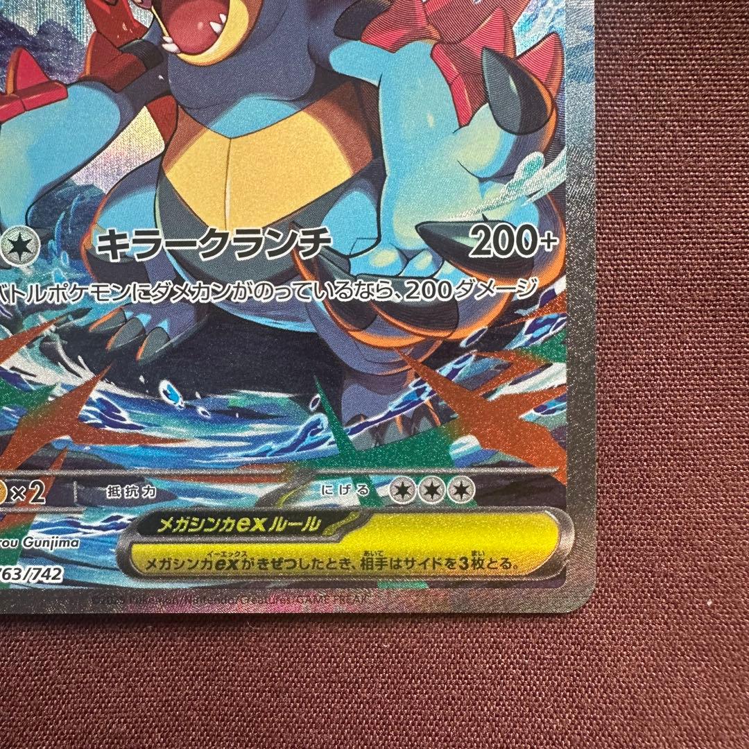 ポケモンカード スタートデッキ101 オーダイル メガニウム　エンブオー sar