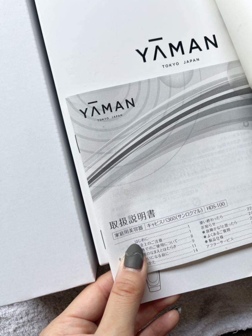 【お篭り美容に！】ヤーマン キャビスパ360 【ジェル付き】