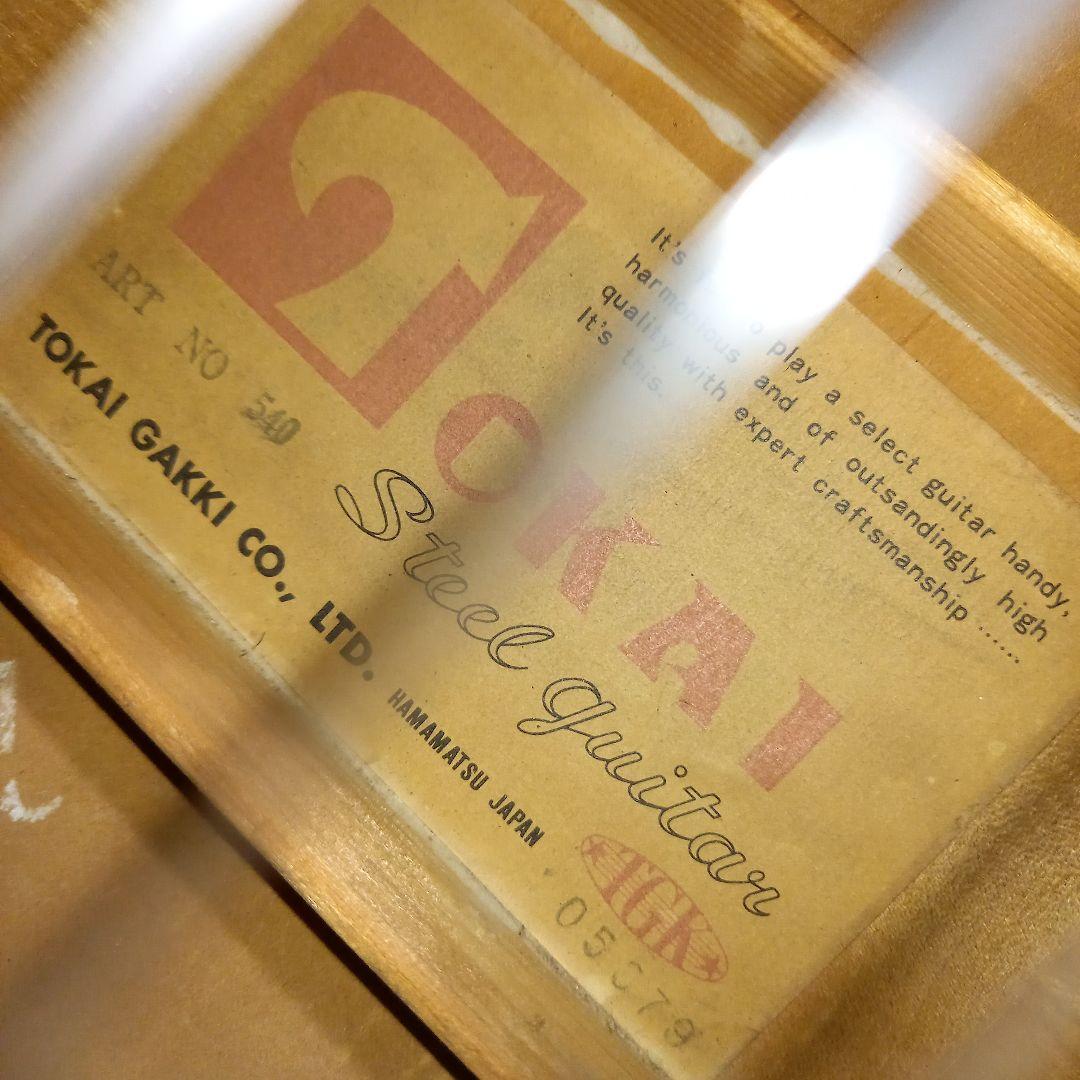 メンテ済◎TOKAI クラシックギター ART NO.540 ジャパンビンテージ