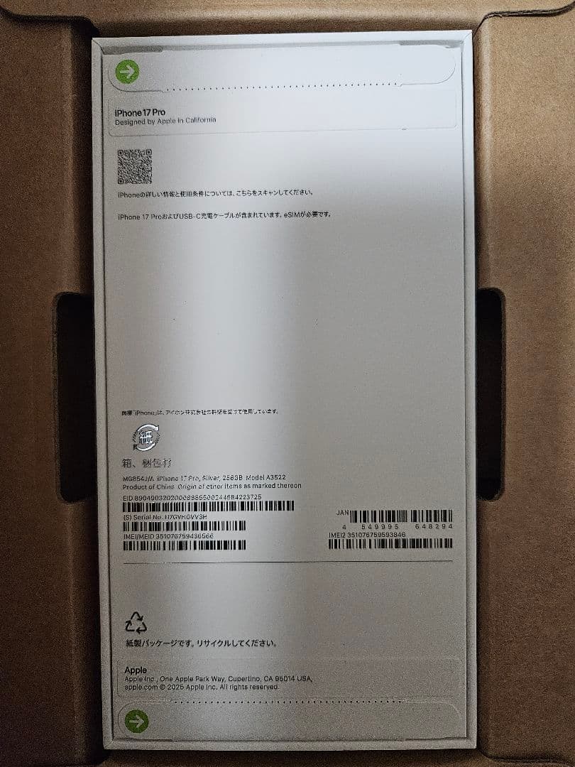 [新品未開封]　iPhone 17 Pro 256GB simフリー