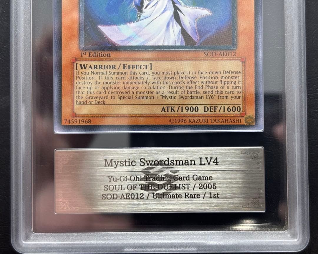 【ARS10】ミスティックソードマンLV4 LV6 旧アジア アルティメットレア