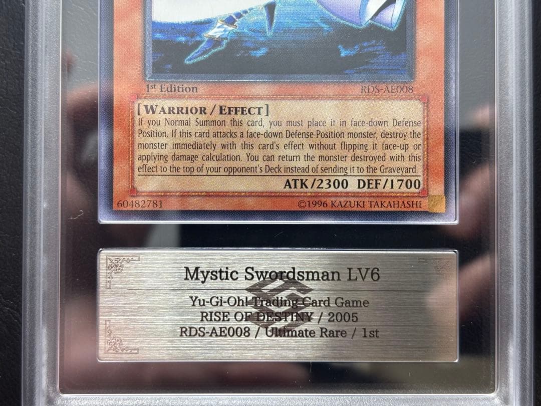 【ARS10】ミスティックソードマンLV4 LV6 旧アジア アルティメットレア