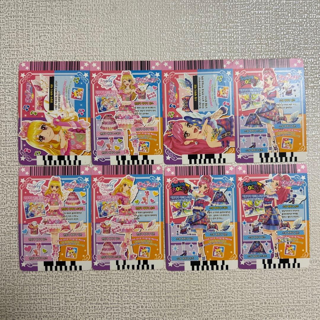 アイカツ　カード　韓国版　スイングジェミニ　エンジェリージェミニ