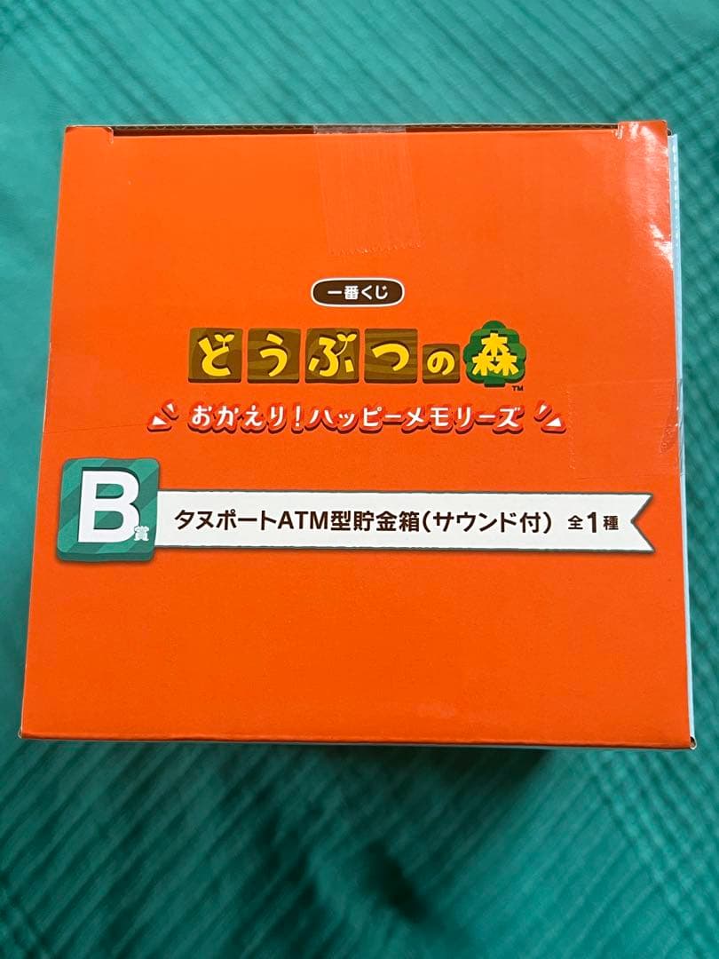 【新品/未使用】どうぶつの森　一番くじ　B賞　タヌポートATM型貯金箱