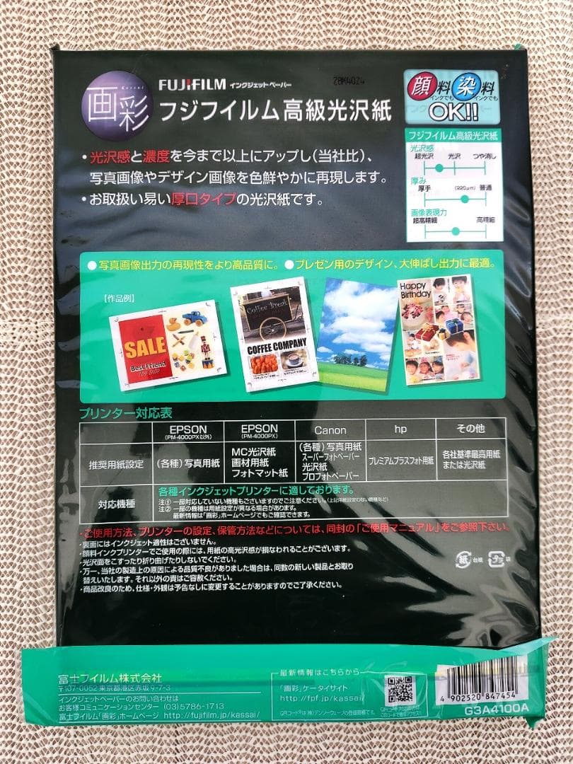 FUJIFILM 画彩 高級光沢紙 A4 100枚
