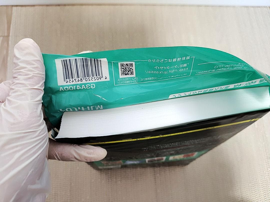 FUJIFILM 画彩 高級光沢紙 A4 100枚