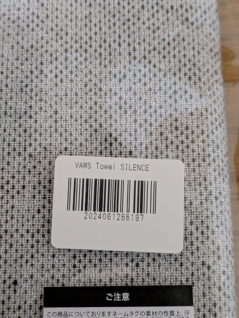 VAUNDY SILENCE VAWS限定　タオル　新品