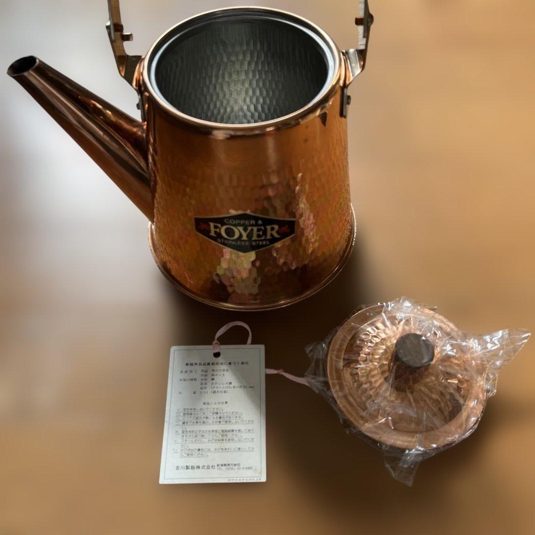 【未使用】FOYER 銅製 やかん　ケトル　ステンレス