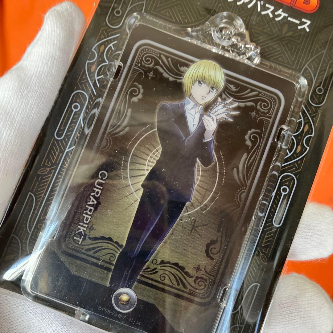 hunter×hunter piikaクラピカパスケース、イルミちびきゅん、他