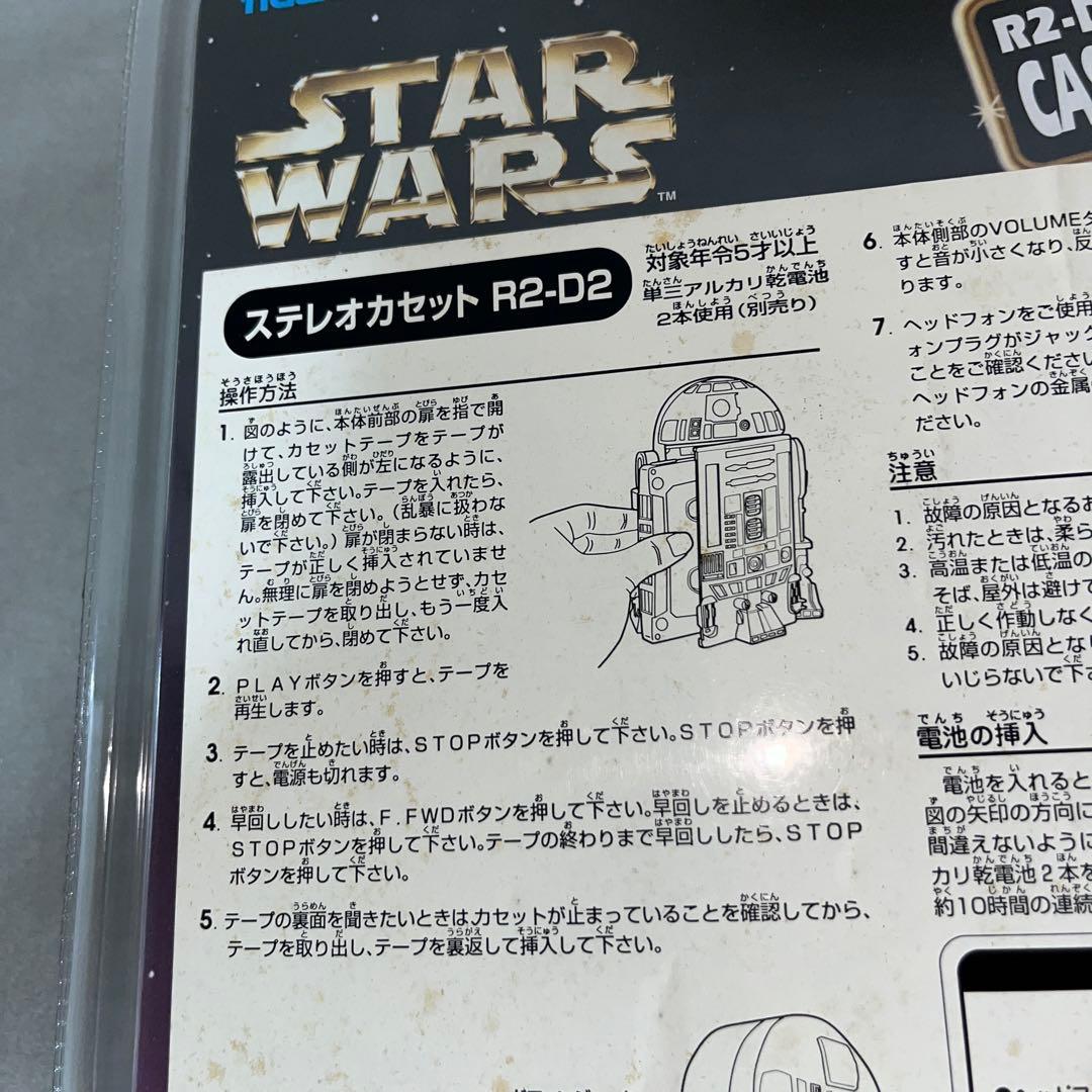 【未開封品】スターウォーズ　R2D2 カセットプレーヤー　キーチェーン