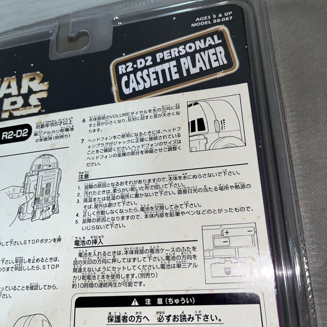 【未開封品】スターウォーズ　R2D2 カセットプレーヤー　キーチェーン