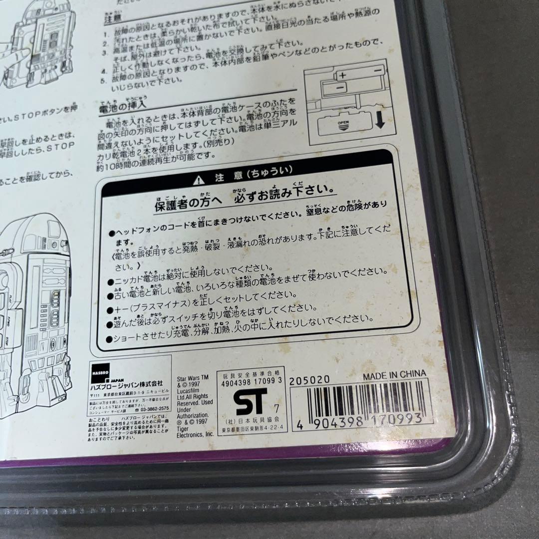 【未開封品】スターウォーズ　R2D2 カセットプレーヤー　キーチェーン