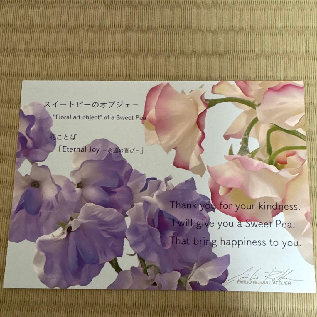 EMILIO ROBBAスイートピー　アートフラワー（造花）　おまけ付き