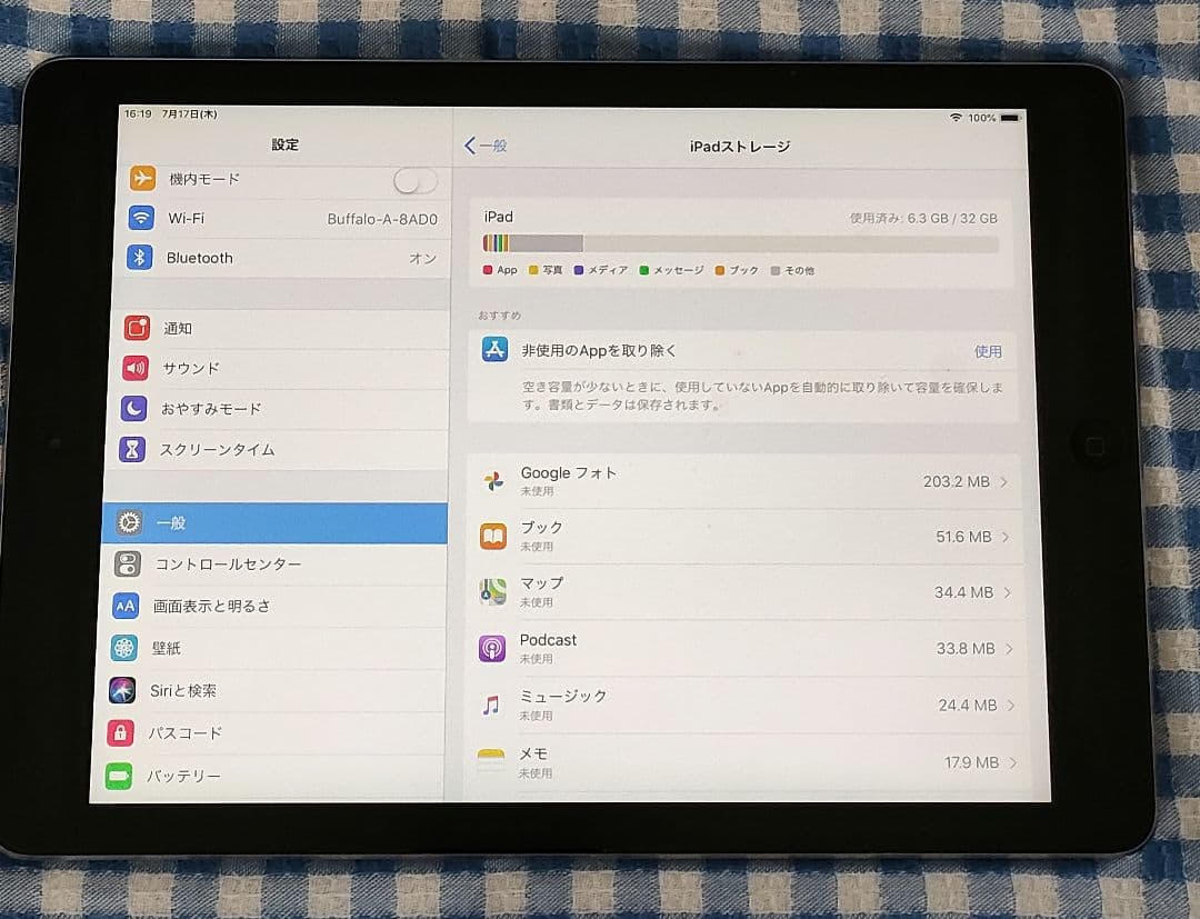 (値下げ)Apple iPad Air A1474