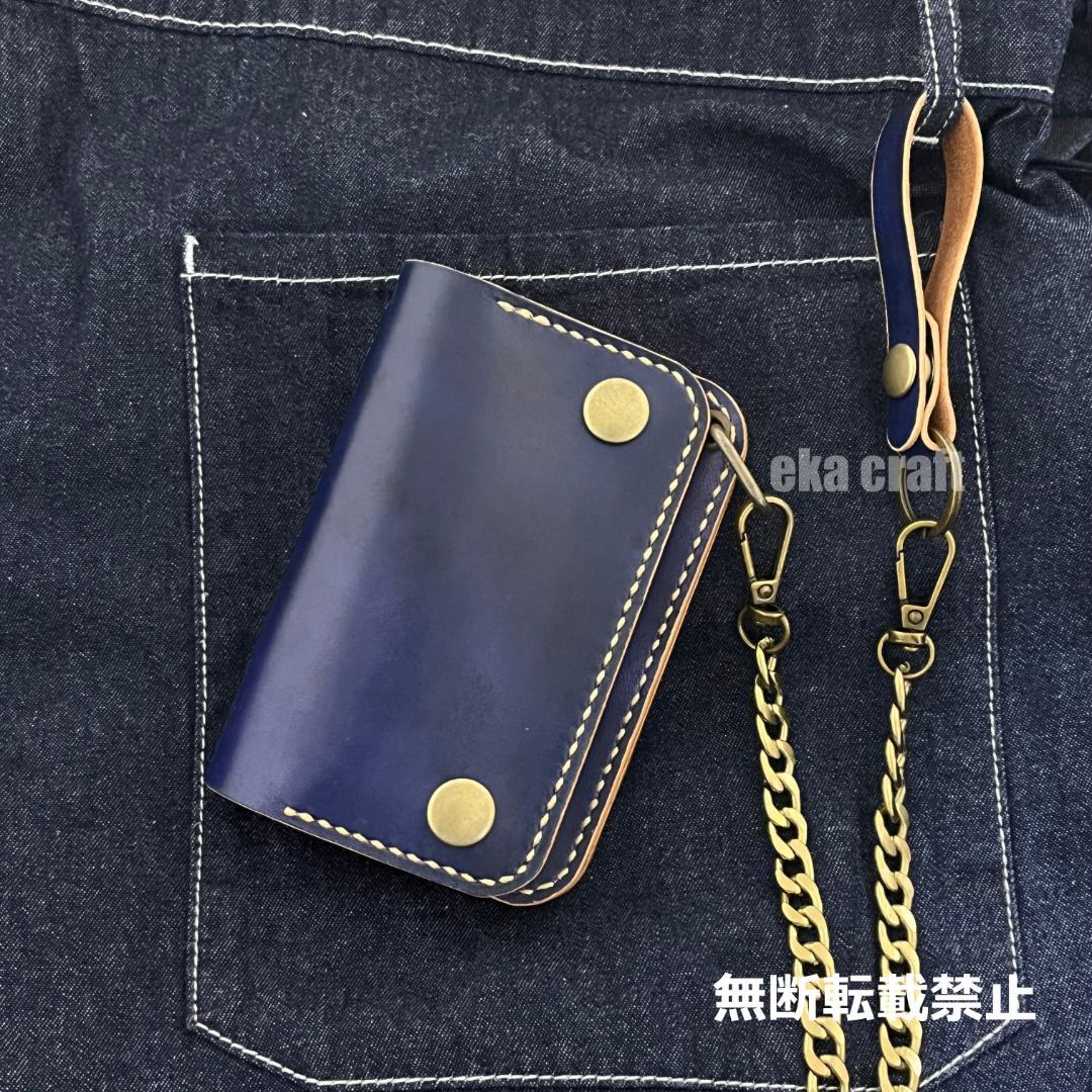 ショートトラッカーウォレット（姫路レザー、アンティークブルー）チェーン付【56】