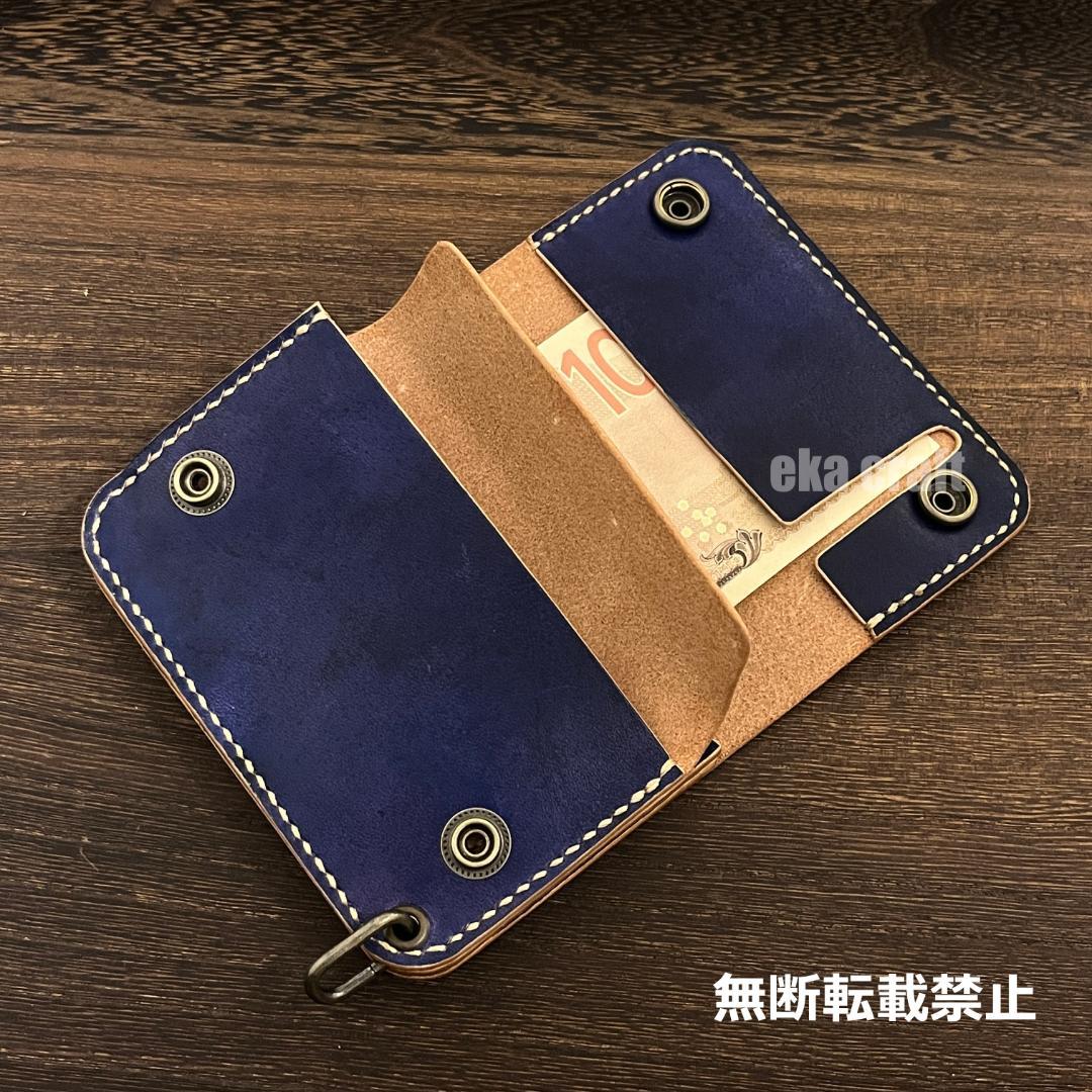 ショートトラッカーウォレット（姫路レザー、アンティークブルー）チェーン付【56】