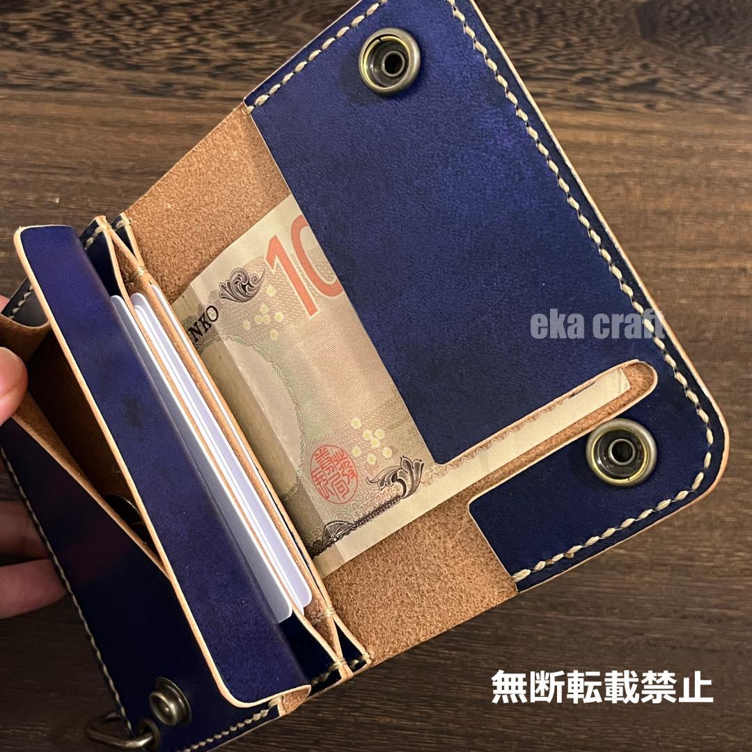 ショートトラッカーウォレット（姫路レザー、アンティークブルー）チェーン付【56】