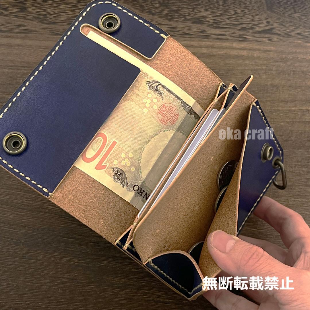 ショートトラッカーウォレット（姫路レザー、アンティークブルー）チェーン付【56】