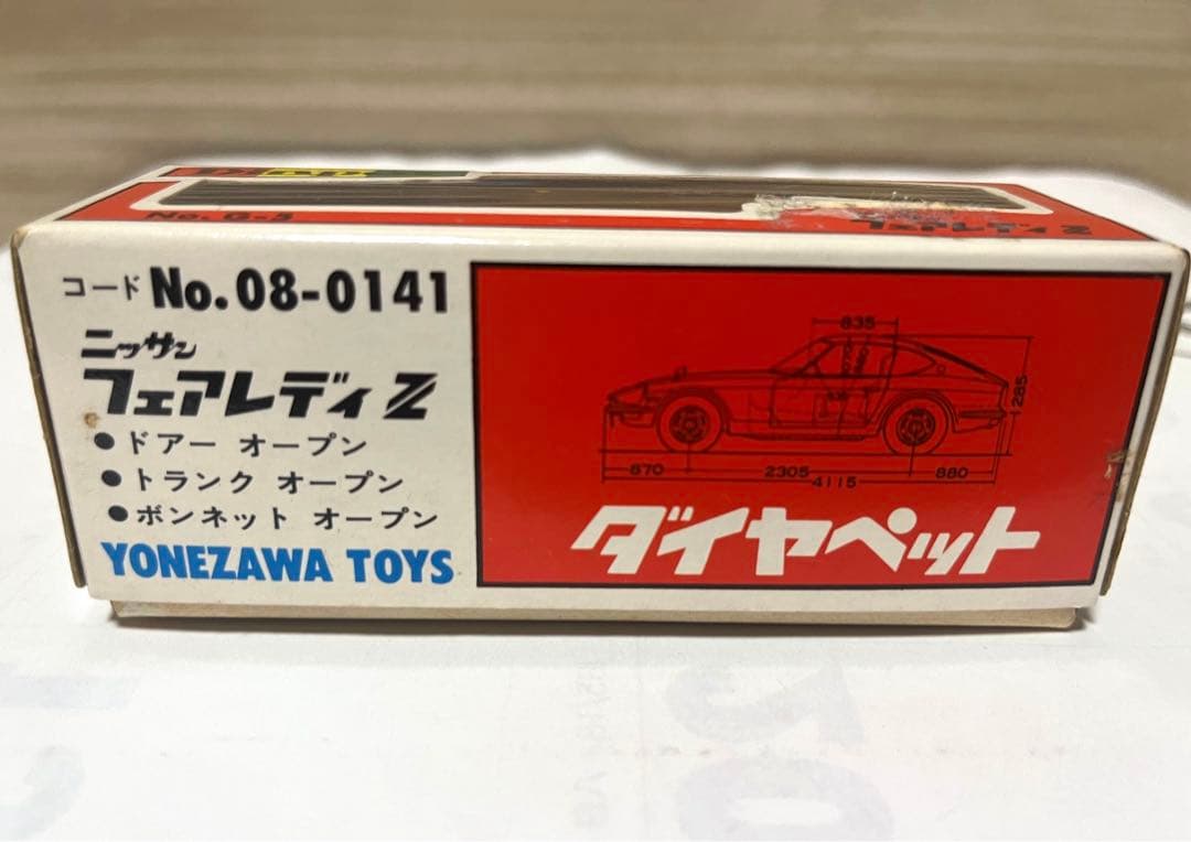 1/40 ダイヤペット No.197 ニッサン フェアレディZ 日本製