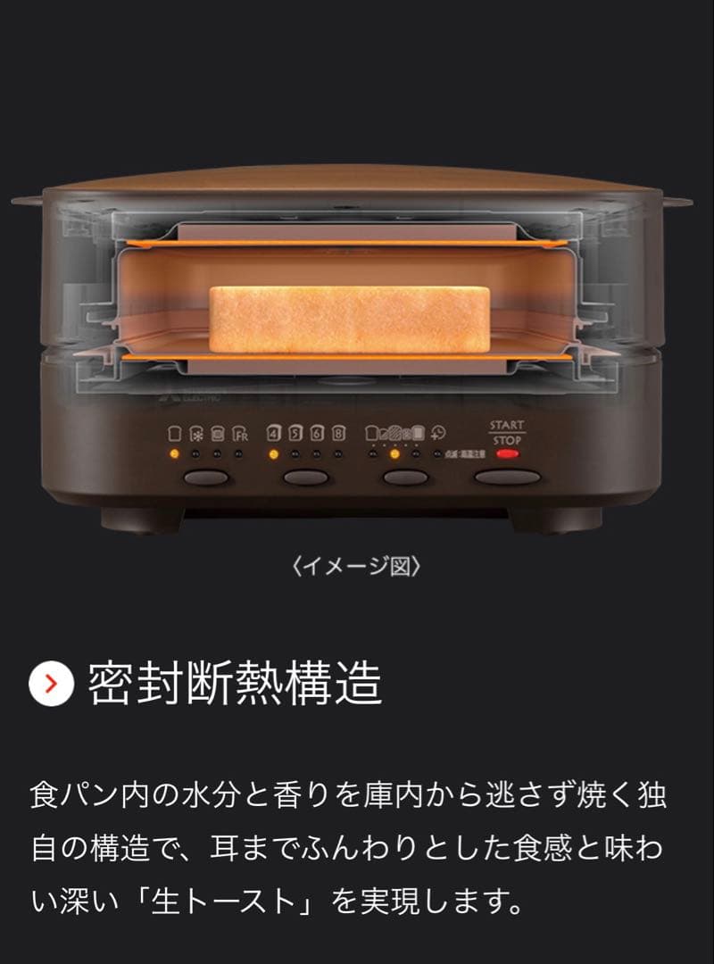 【新品/未開封】三菱 ブレッドオーブン TO-ST1-T