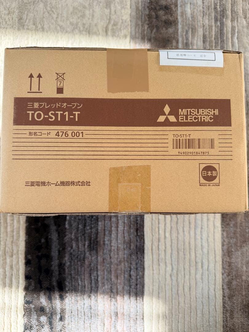 【新品/未開封】三菱 ブレッドオーブン TO-ST1-T