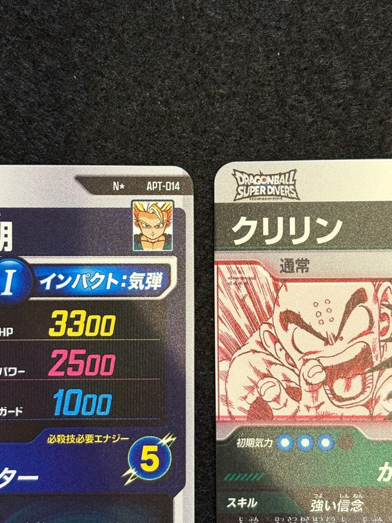 ドラゴンボール スーパーダイバーズ【トランクス クリリン パラレル】