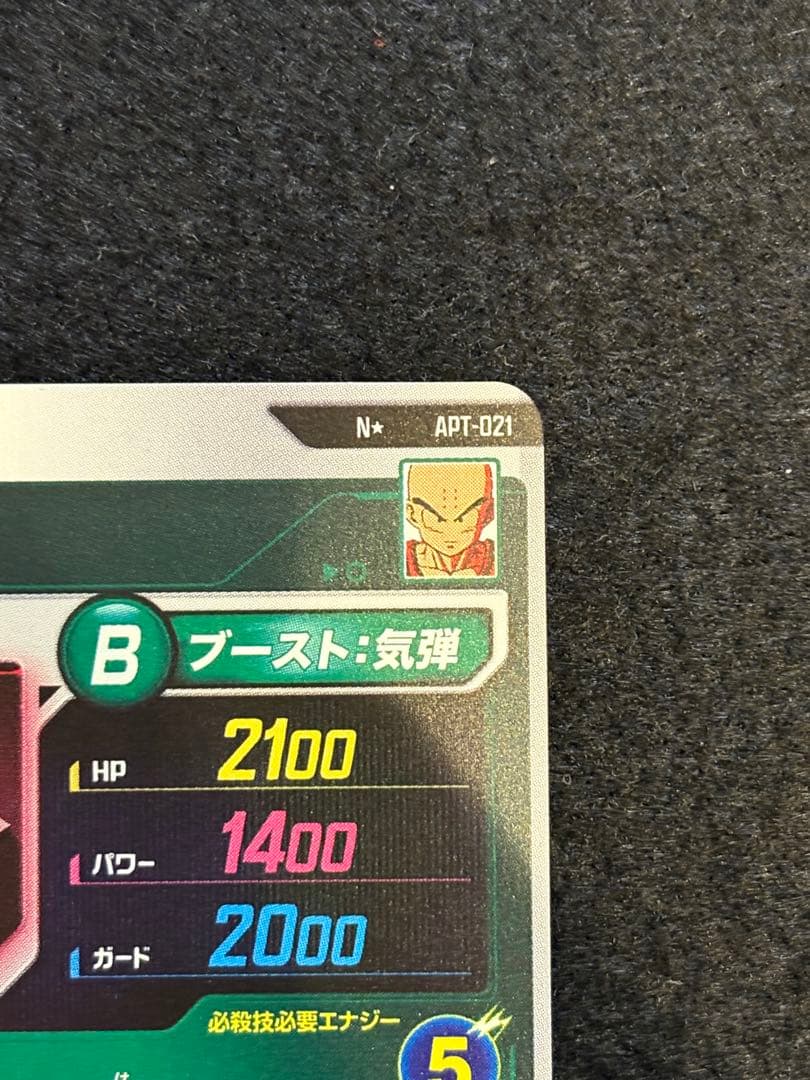 ドラゴンボール スーパーダイバーズ【トランクス クリリン パラレル】