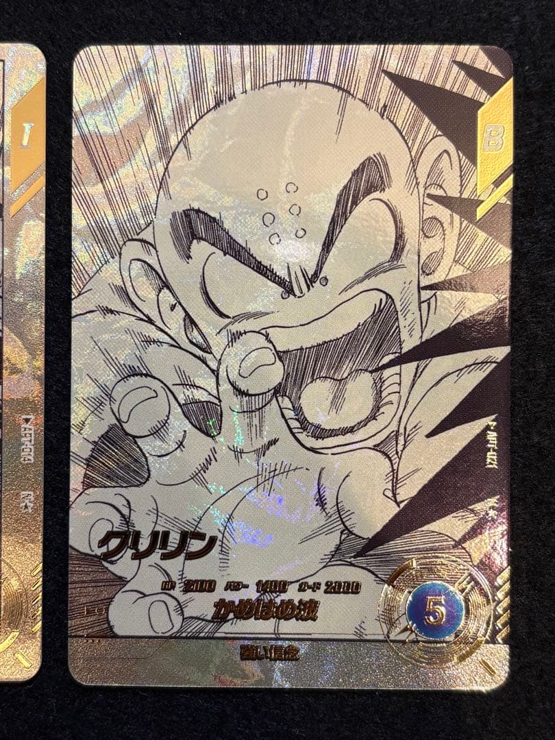 ドラゴンボール スーパーダイバーズ【トランクス クリリン パラレル】