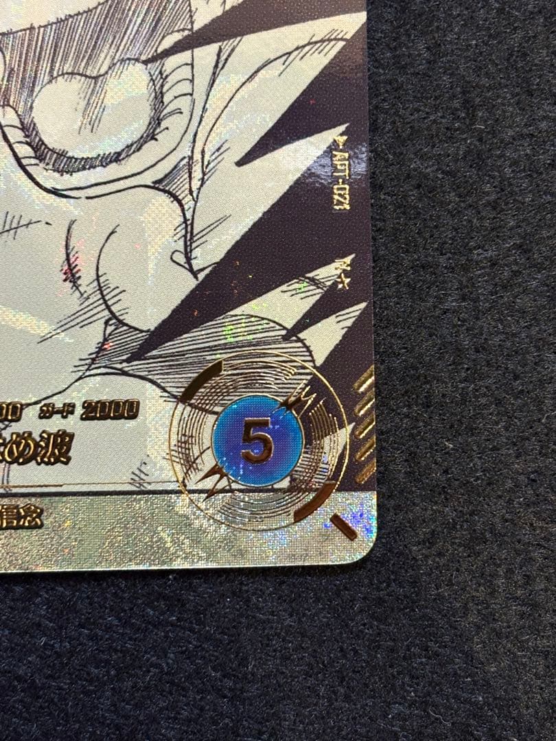 ドラゴンボール スーパーダイバーズ【トランクス クリリン パラレル】