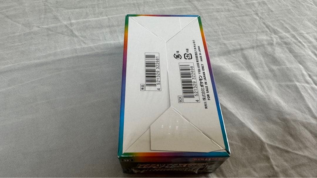 【ポケカ】VMAXクライマックス 未開封1Box【シュリンク有り】