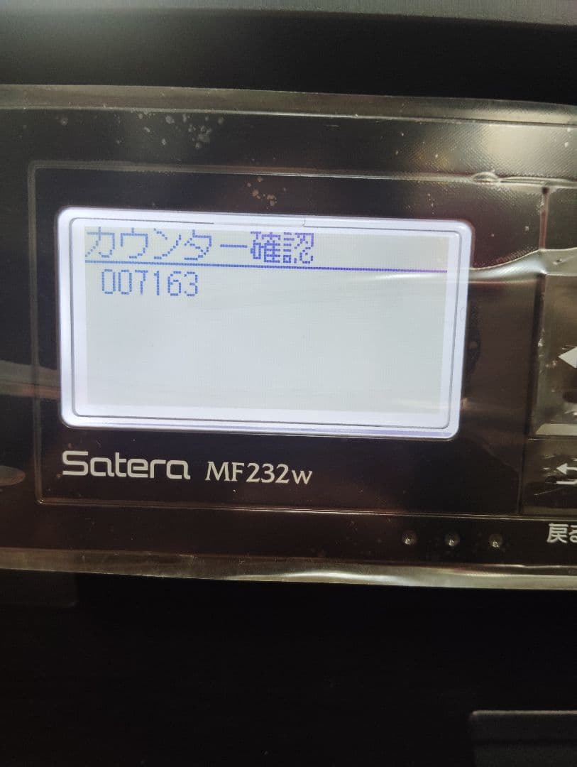 Canon キャノン Satera サテラ MF232w レーザープリンター