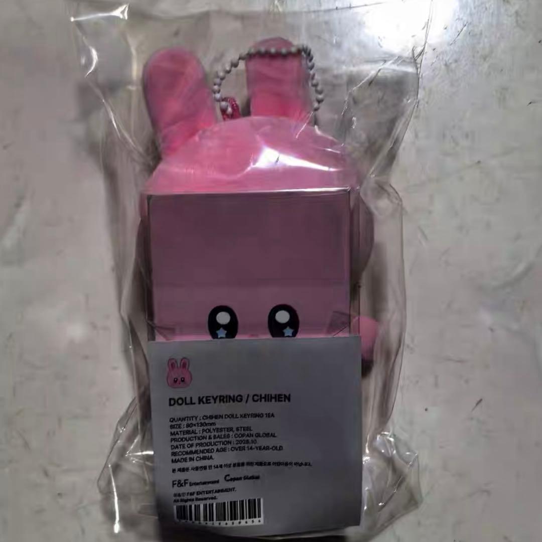 AHOF ズアン ぬいぐるみ