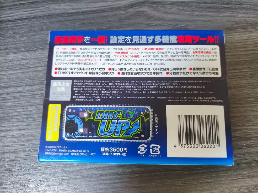 勝ち勝ちくん クリア ディスクアップ ブルーバージョン 新品・未使用・未開封