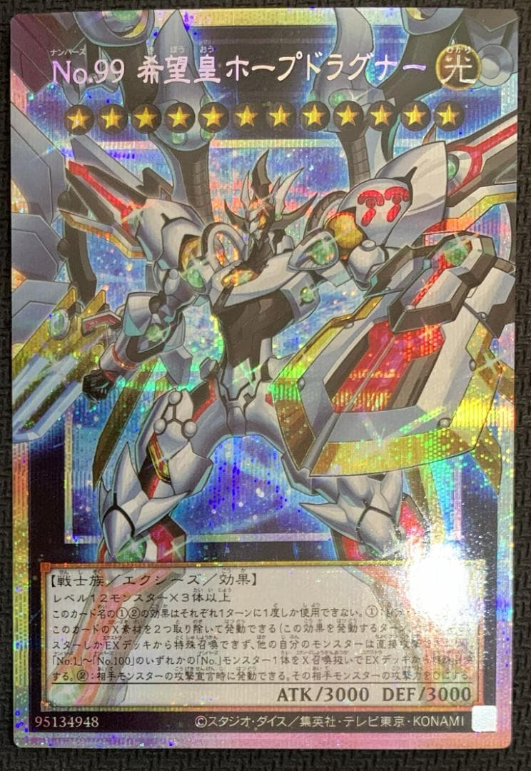 【特価】遊戯王 霊王の波動 オーバーフレームプリズマティックシークレット 2枚