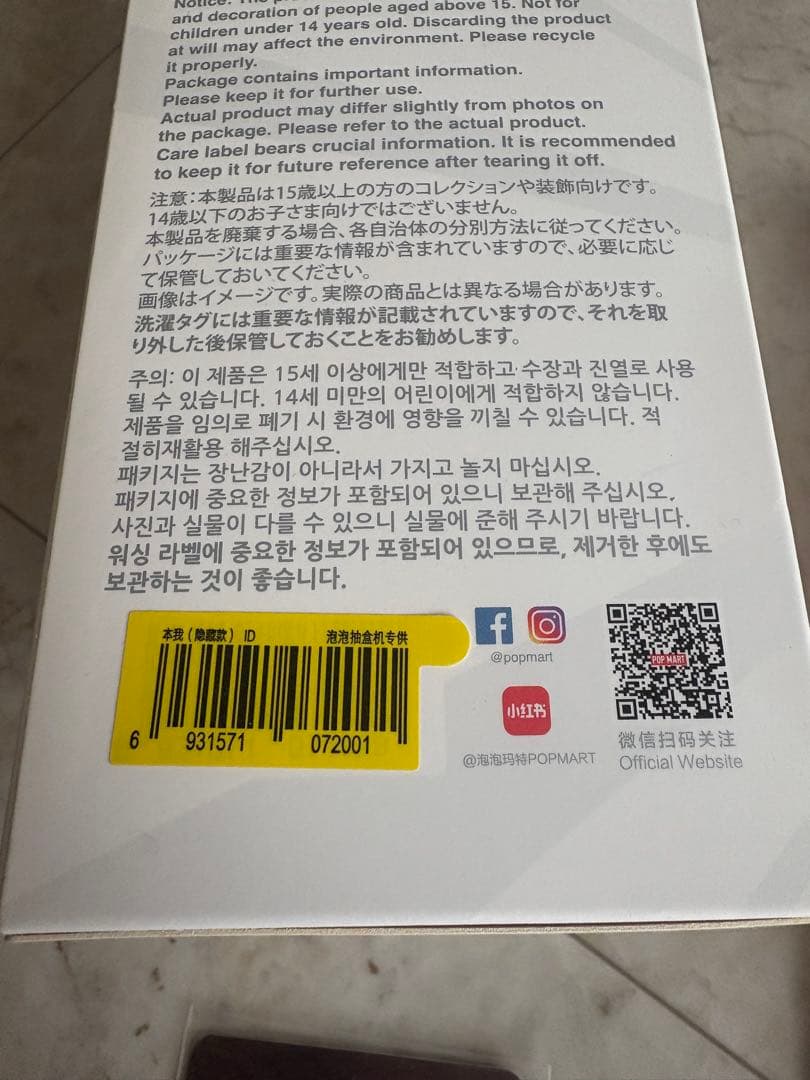 POP MART エナジー　シークレット　ぬいぐるみ