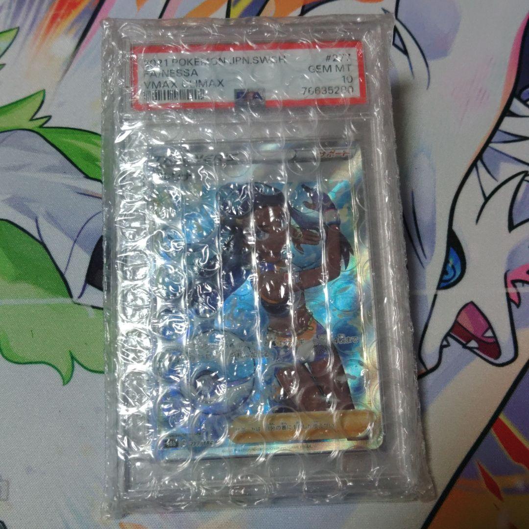 ☆即日発送☆ルリナ SR S8b VMAXクライマックス　最高評価PSA10