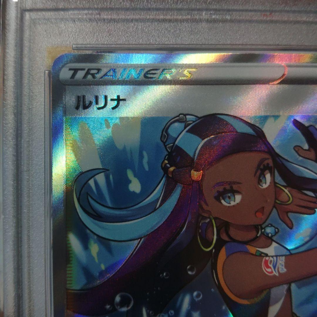 ☆即日発送☆ルリナ SR S8b VMAXクライマックス　最高評価PSA10