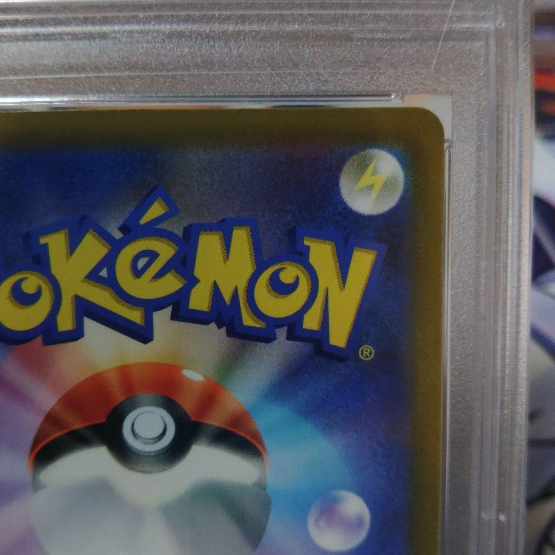 ☆即日発送☆ルリナ SR S8b VMAXクライマックス　最高評価PSA10