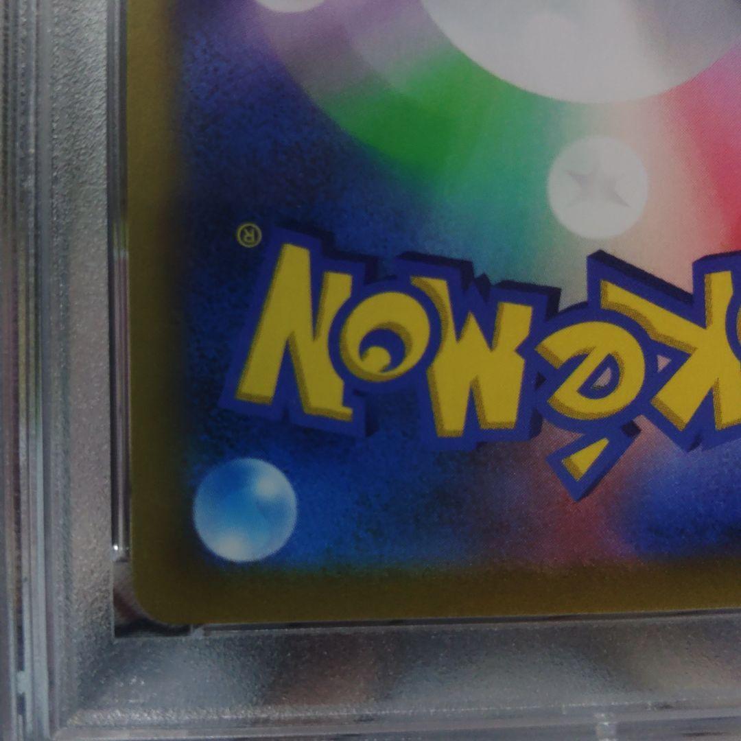 ☆即日発送☆ルリナ SR S8b VMAXクライマックス　最高評価PSA10