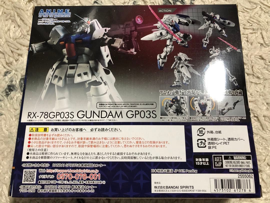 ロボット魂 GP03S ステイメン